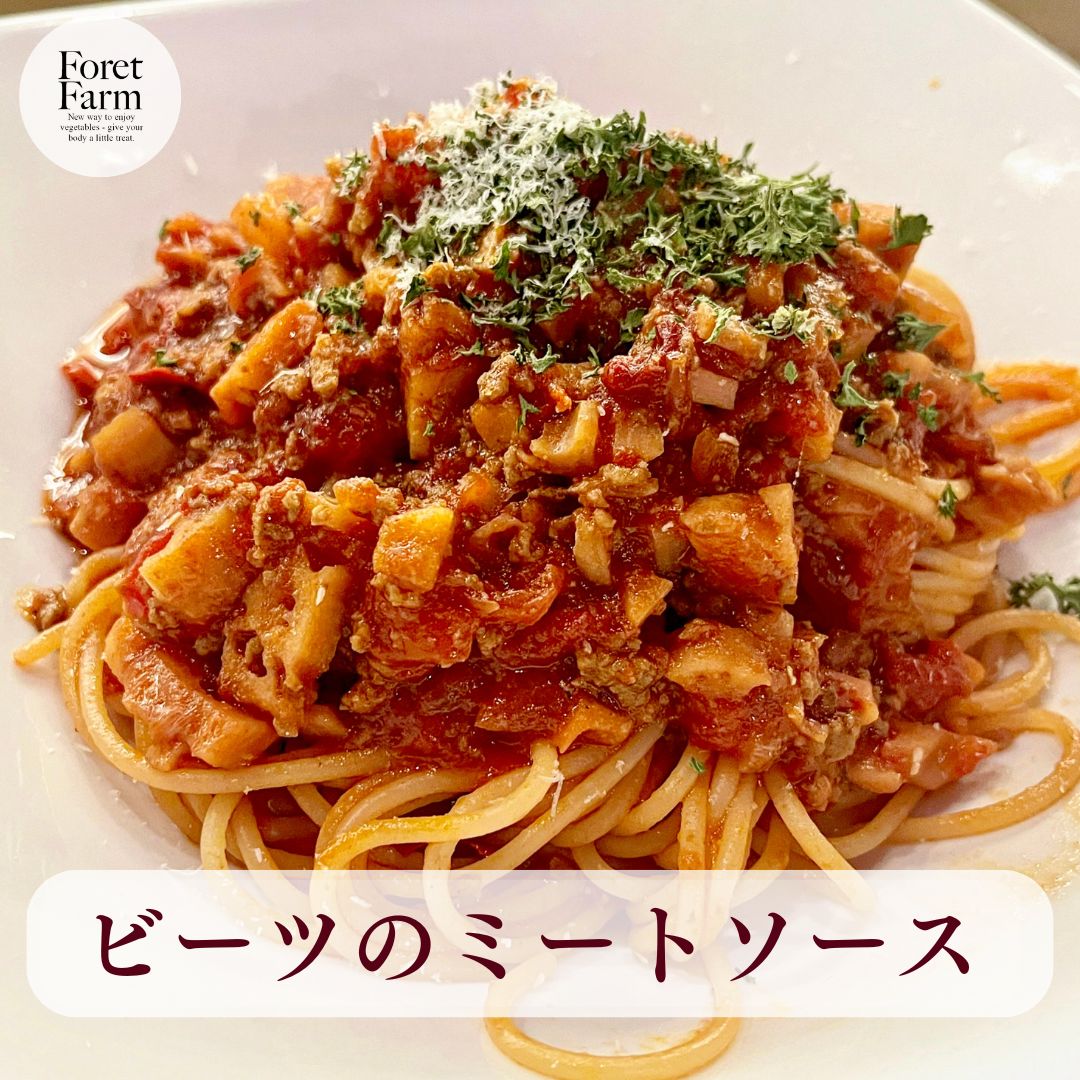 こんにちは、Foret Farmの渡邉です😊
「晴れの国」岡山県で、有機JAS認定を取得し農業をしています
今日は、彩りも栄養もアップさせる、ビーツパウダーを使った特別レシピをご紹介します！🍴

【ビーツパウダー入りミートソース】
🍲4人分の材料:
ひき肉 200g
玉ねぎ 中1個
ホールトマト缶 (400ml)
にんじん 1/2個
ニンニク 2かけ
しいたけ（またはマッシュルーム）3個
ケチャップ 大さじ2強
ウスターソース（またはとんかつソース）大さじ2
コンソメ 大さじ1/2
小麦粉 大さじ1
オリーブオイル（またはサラダ油）適量
砂糖 大さじ1/2
ビーツパウダー 大さじ1 (9g)

作り方は、いつものミートソースにビーツパウダーを加えるだけ。トマト缶だけでも充分美味しいですが、ビーツパウダーを足せば、色が鮮やかになり、栄養も豊富に。ビーツには、抗酸化作用があり、心身の健康をサポートしてくれます！
4日〜10日まで楽天市場でお買い物マラソンやってます。
毎日の料理に、ちょっとしたアクセントと健康をプラスできるビーツパウダー、ぜひお試しください🙏

#ForetFarm #有機JAS #ビーツパウダー #ビーツレシピ #健康生活 #ミートソースレシピ#腸活 #ダイエット #無農薬野菜 #有機野菜 #おうちごはん#楽天市場イベント #お買い物マラソン