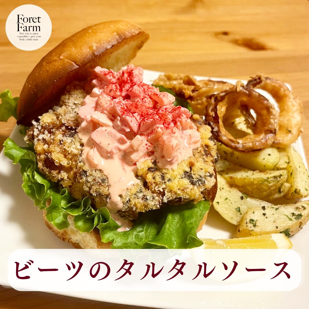こんにちは！Foret Farmの渡邉です😊
いつもの食卓に新しい彩りを加える
​​​​​​​「ビーツパウダー」を使ったレシピをご紹介します。
美しい色と栄養をプラスしたビーツのタルタルソースです！

○ ビーツのタルタルソースレシピ
（2人分）
材料:
玉ねぎ: 1/4個
ゆで卵: 2個
マヨネーズ: 大さじ2
ビーツパウダー: 小さじ1
塩胡椒: 少々

作り方:
1. 玉ねぎをみじん切りにし、水にさらして水気を切ります。
2. ボウルに玉ねぎを入れ、ゆで卵を大きめにくずしながら加え、      マヨネーズとビーツパウダーを加えてさっと和えます。
3. 味を見て、塩胡椒で整えて完成です。
今回はフィッシュバーガーに入れて食べました😋
そして、今日は待ちに待った「0と5の付く日限定」の楽天市場イベントです！当店では独自ポイント10倍、この日あわせてなんと合計13倍になるチャンスをお見逃しなく！

さらに、お得なお買い物をサポートするクーポンもご用意しています。この機会にぜひ、色鮮やかで栄養たっぷりなビーツパウダーをお手に取ってみてください。
Foret Farmでのお買い物を心よりお待ちしております。
お料理の時間をもっと楽しく、豊かにしてくれる商品を取り揃えております！
​​​​​​​
最後まで読んでくれてありがとうございました🙏

#ForetFarm #ビーツパウダー #ヘルシーレシピ #タルタルソース #食卓の彩り #栄養満点 #フィッシュバーガー #おうちごはん #楽天市場 #お得な買い物 #ビーツレシピ #料理好きな人と繋がりたい #クーポン #ポイント10倍 #美味しい時間 #家庭料理 #健康志向 #簡単レシピ #料理初心者歓迎